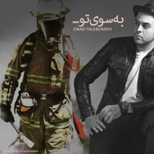 Cover artwork for Be Sooye To by Emad Talebzadeh